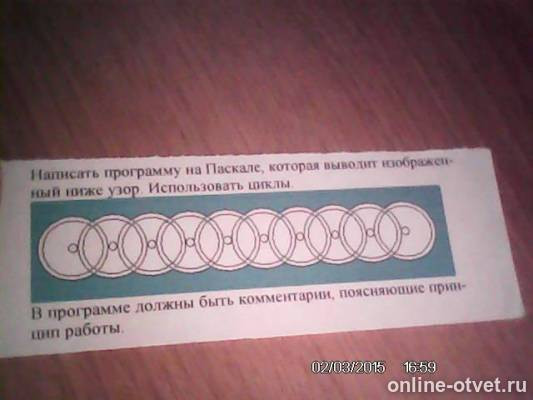 Изображение к вопросу