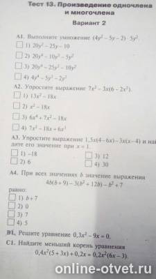 Изображение к вопросу