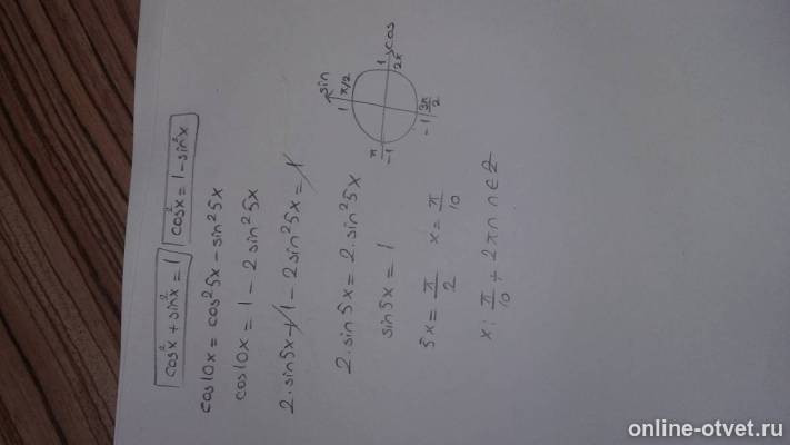 Изображение к ответу