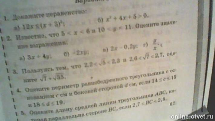 Изображение к вопросу