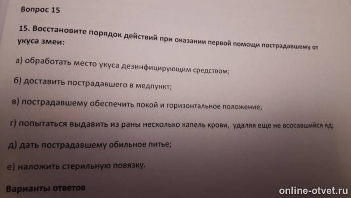 Изображение к вопросу