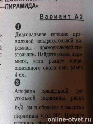 Изображение к вопросу