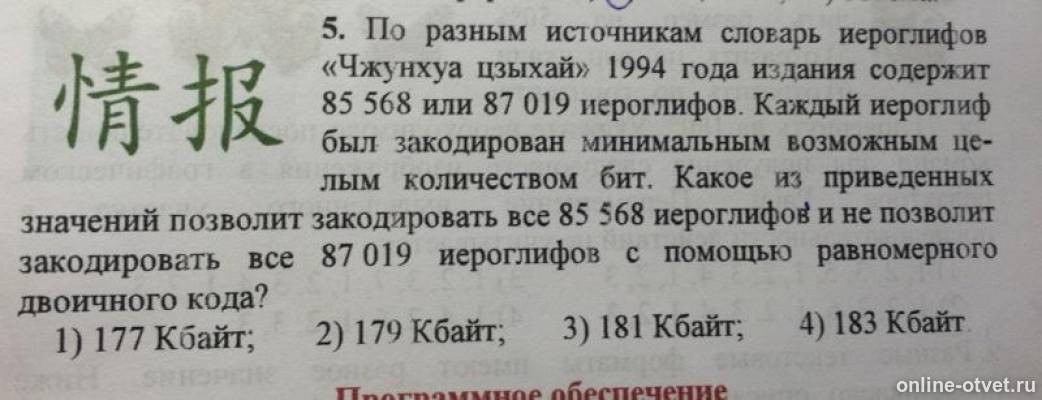 Изображение к вопросу