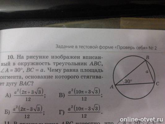 Изображение к вопросу