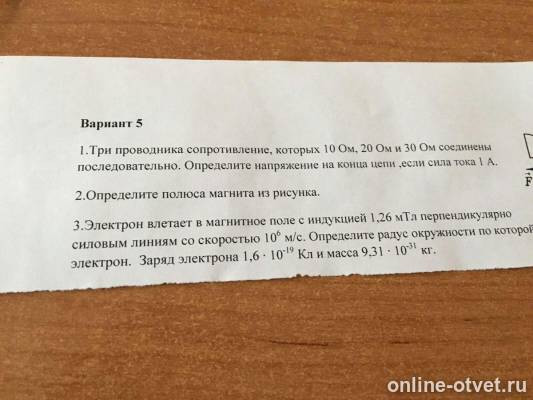 Изображение к вопросу