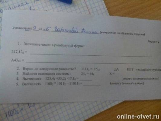 Изображение к вопросу