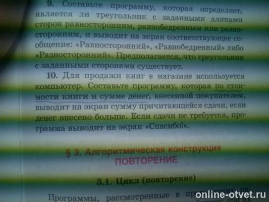 Изображение к вопросу