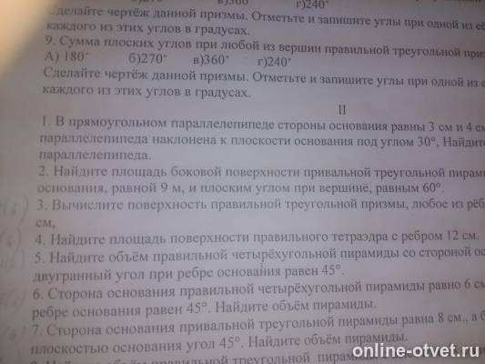 Изображение к вопросу