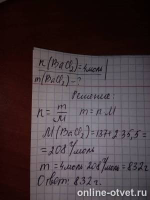 Изображение к ответу