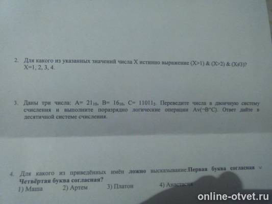 Изображение к вопросу