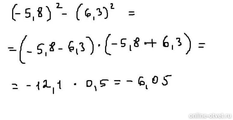(a+b)2=a2+2ab+b2. Квадрат разности. Разность квадратов двух натуральных чисел. Разность квадратов двух чисел равна 7 класс. A+b в квадрате a квадрате 2ab b в квадрате.