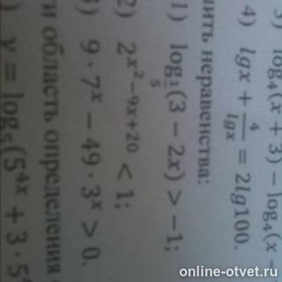 Изображение к вопросу