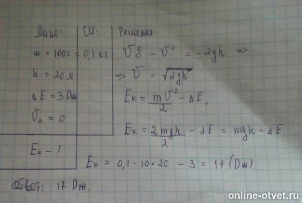 Изображение к ответу