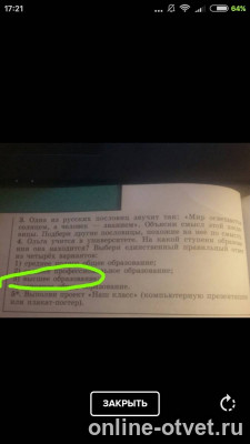 Изображение к ответу
