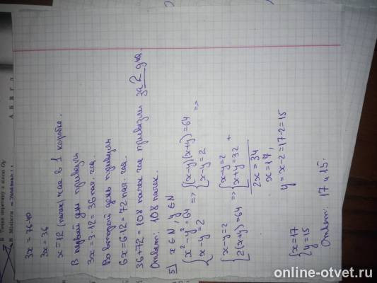 Изображение к ответу