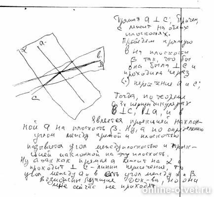 Изображение к ответу