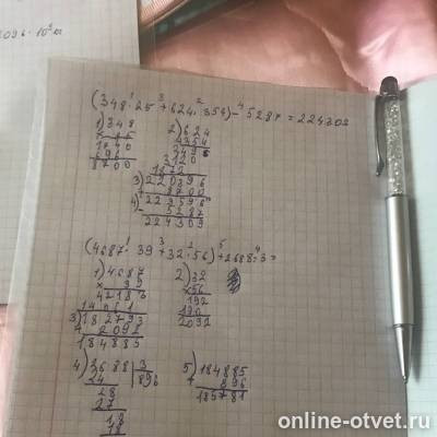 Изображение к ответу