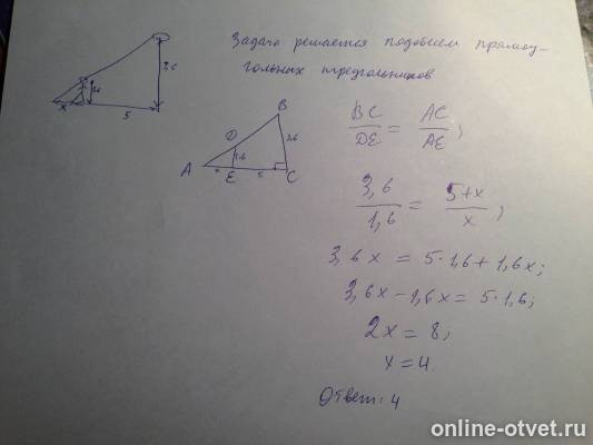 Изображение к ответу