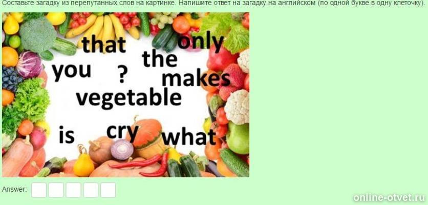 Изображение к вопросу