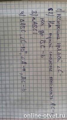 Изображение к ответу