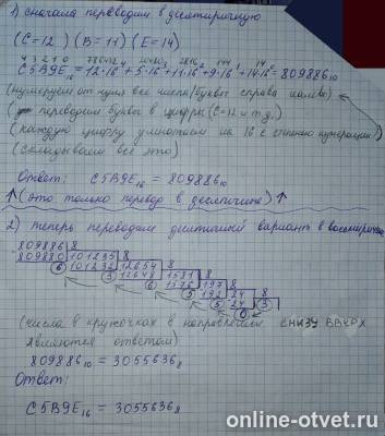Изображение к ответу