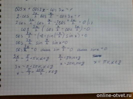 Изображение к ответу