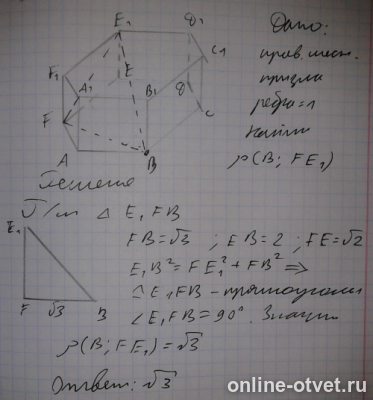 Изображение к ответу