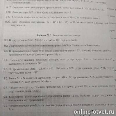 Изображение к вопросу