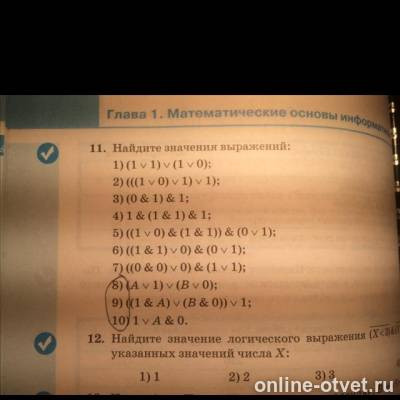Изображение к вопросу