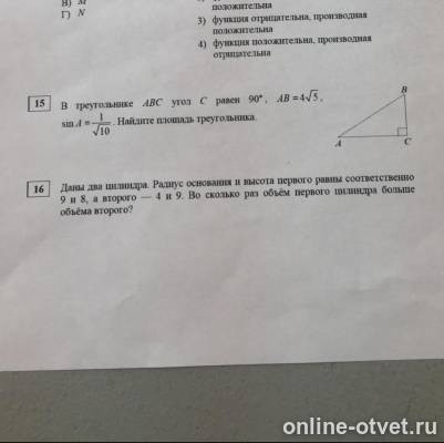 Изображение к вопросу