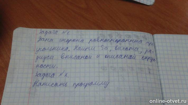 Изображение к вопросу