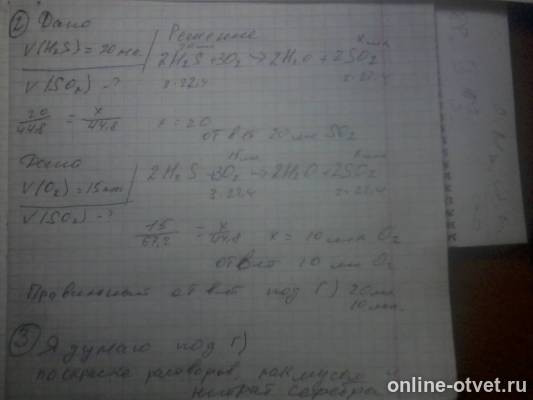 Изображение к ответу