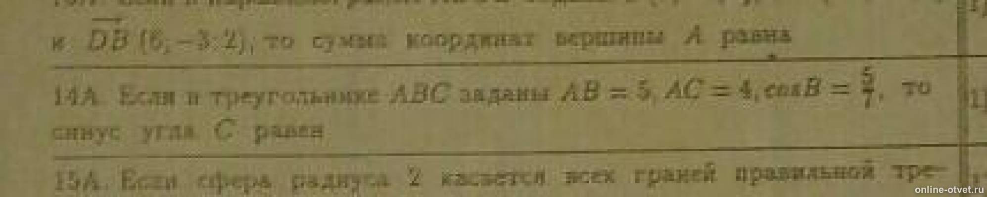 Изображение к вопросу