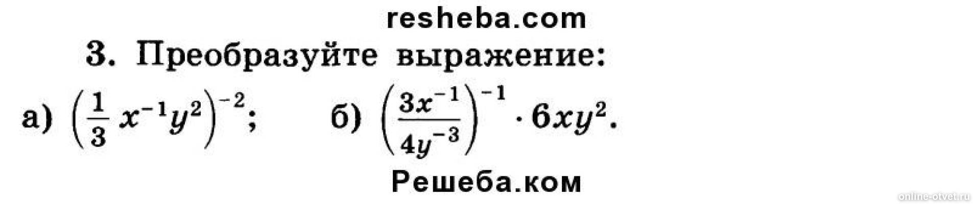 Преобразуйте выражение в произведение