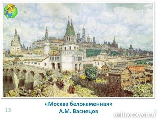 Изображение к ответу