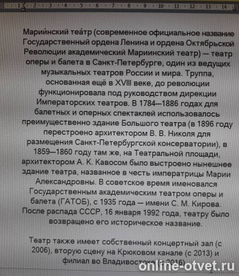 Изображение к ответу