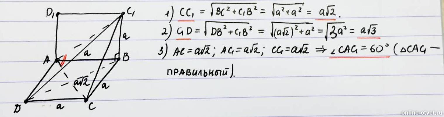 Изображение к ответу