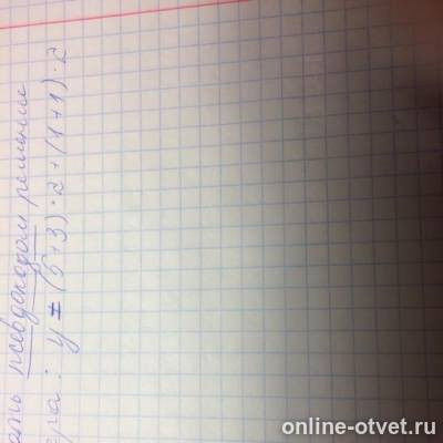 Изображение к вопросу