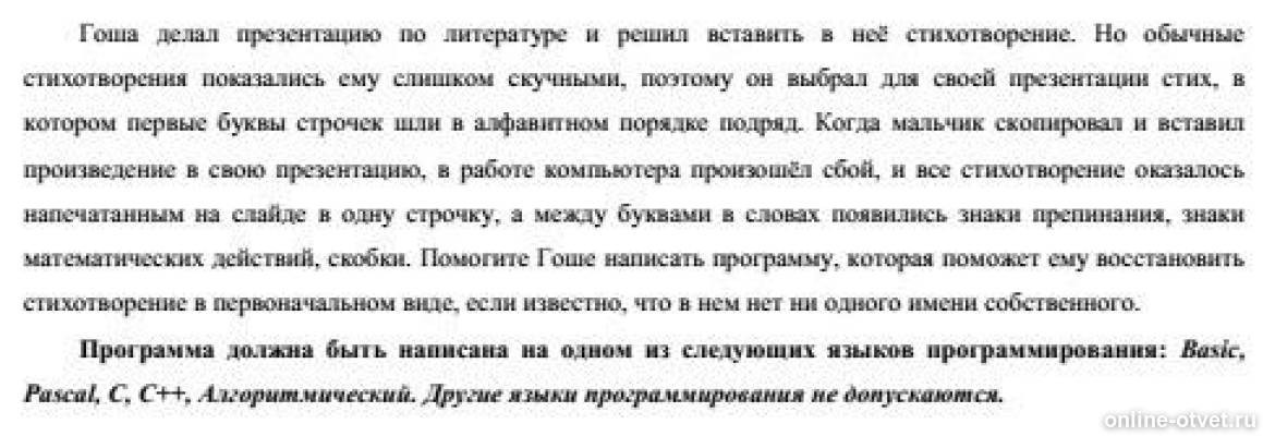 Изображение к вопросу