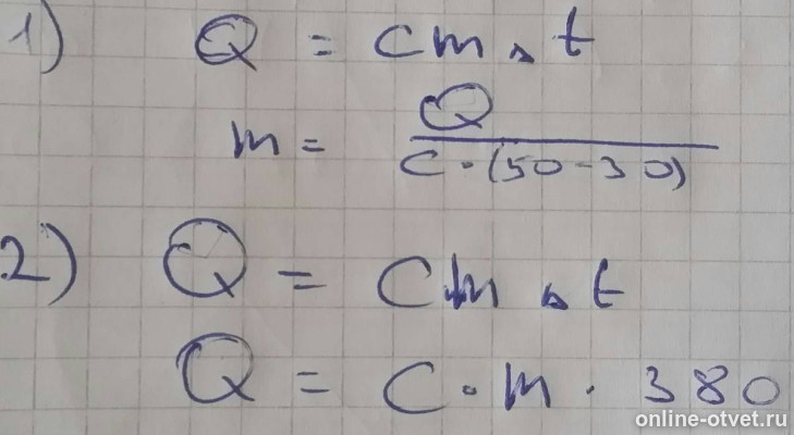Изображение к ответу