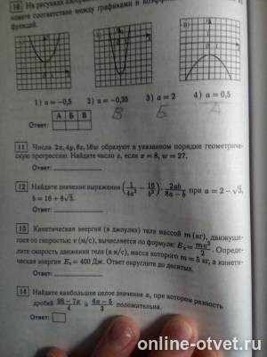 Изображение к вопросу