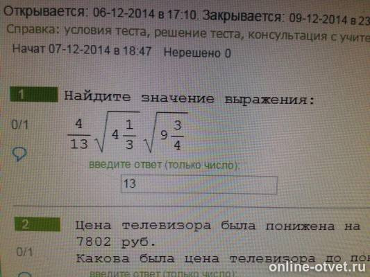 Изображение к вопросу
