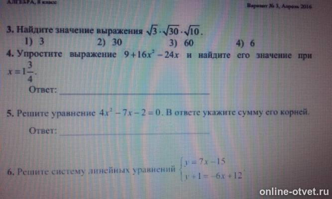 Изображение к вопросу