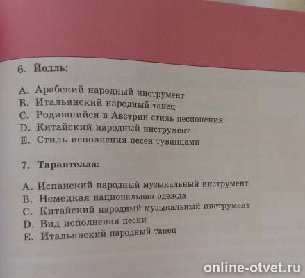 Изображение к вопросу