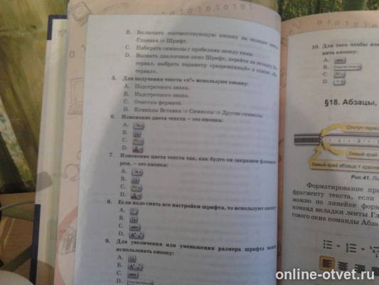 Изображение к вопросу