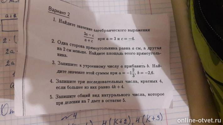 Изображение к вопросу