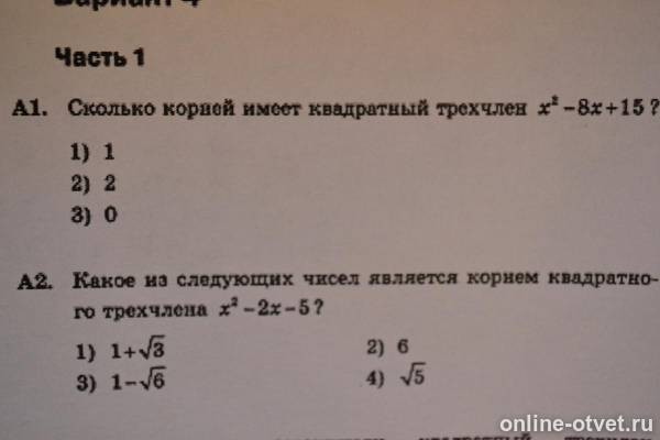 Изображение к вопросу
