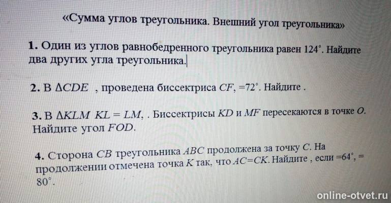 Изображение к вопросу