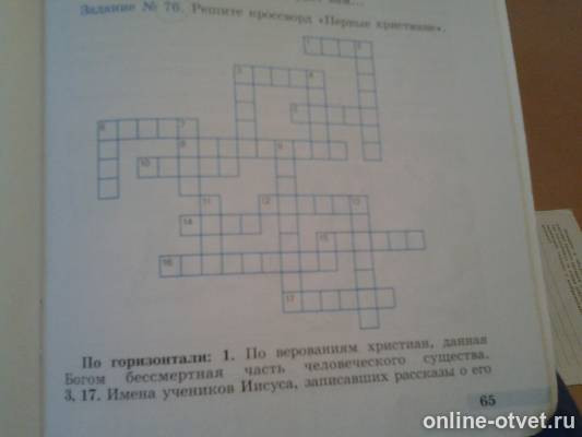 Изображение к вопросу