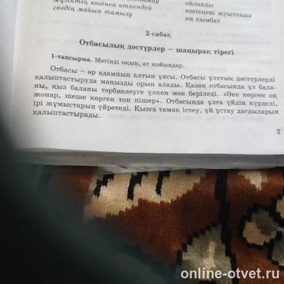 Изображение к вопросу